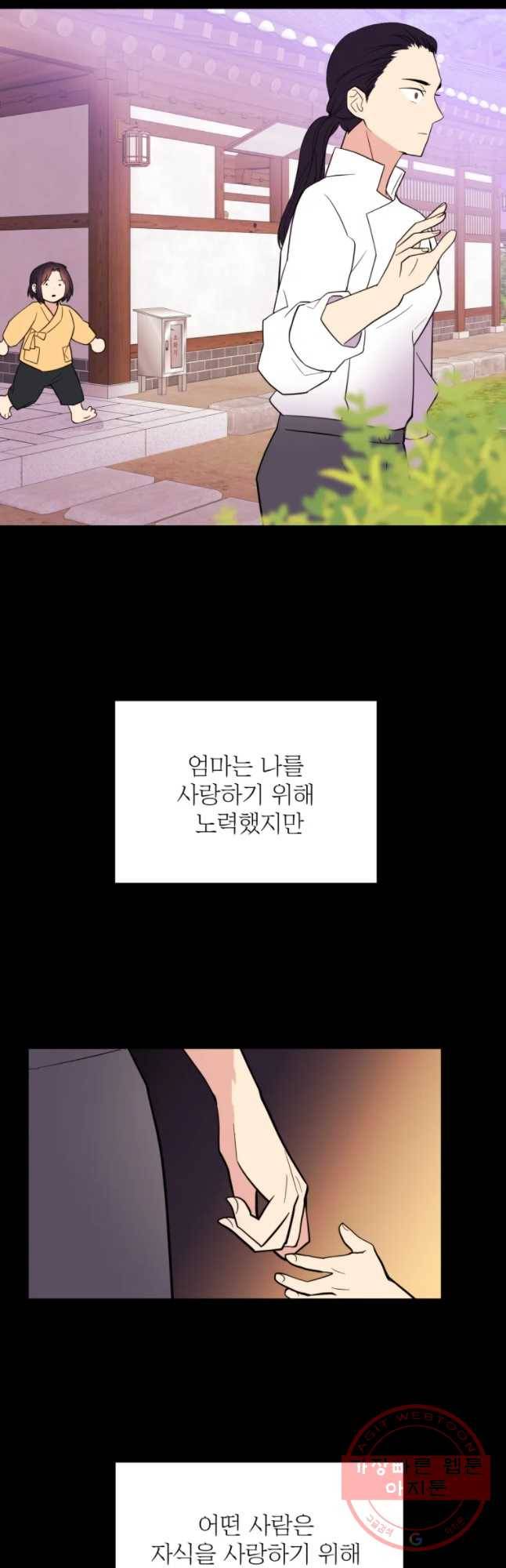 백로식당 31화 (2부 시작) 20