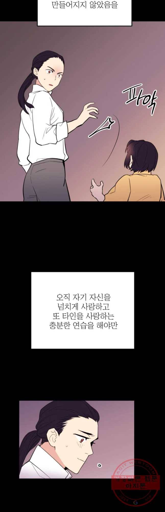 백로식당 31화 (2부 시작) 21