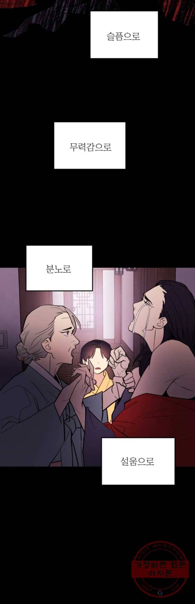 백로식당 31화 (2부 시작) 24