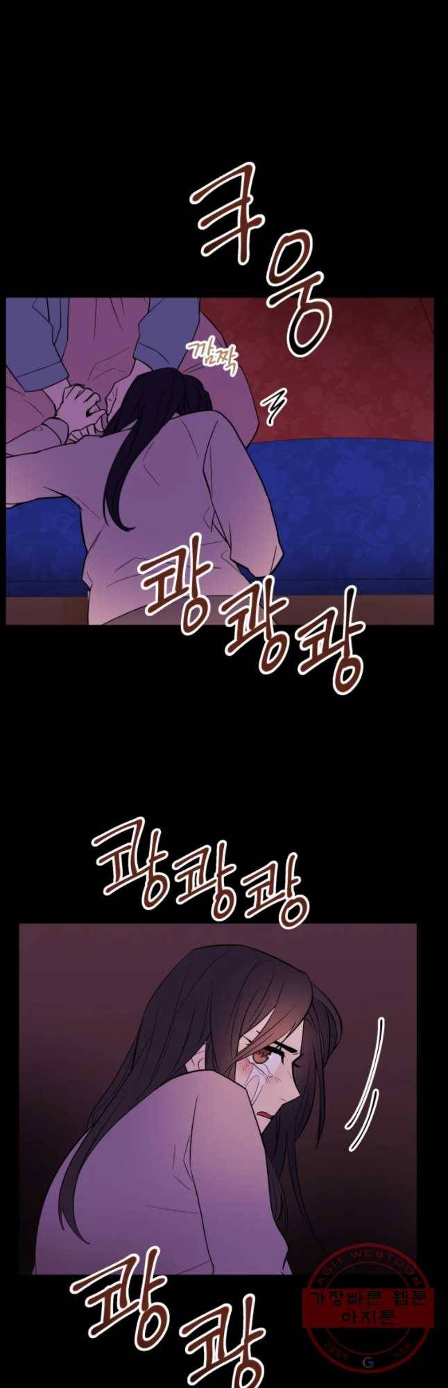 백로식당 31화 (2부 시작) 29