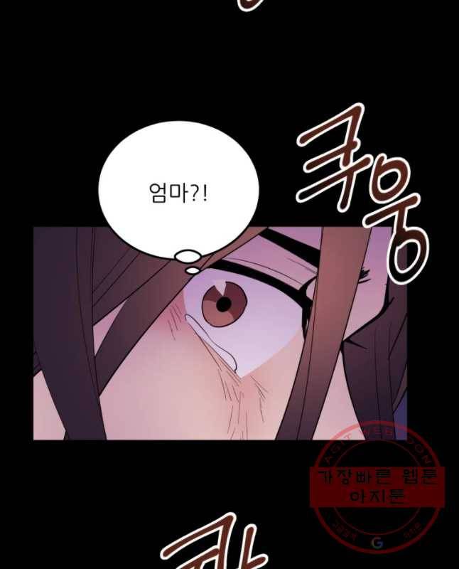 백로식당 31화 (2부 시작) 30