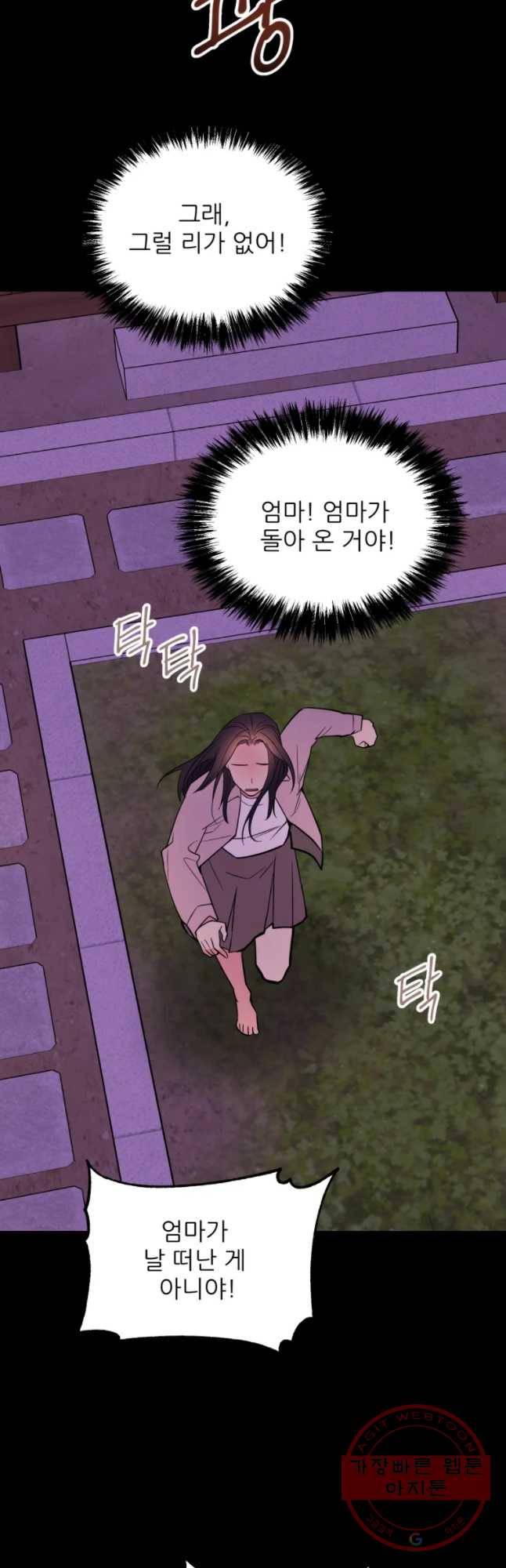 백로식당 31화 (2부 시작) 31