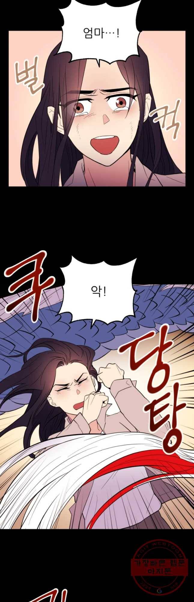 백로식당 31화 (2부 시작) 32