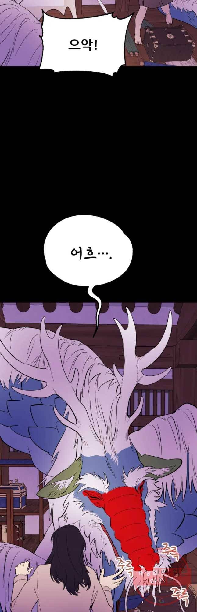 백로식당 31화 (2부 시작) 38