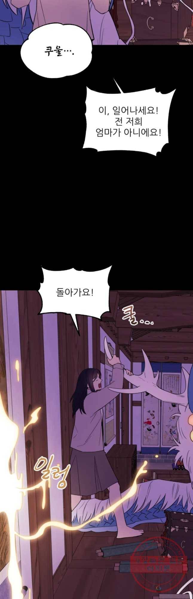 백로식당 31화 (2부 시작) 39