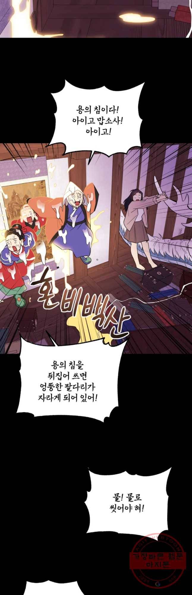 백로식당 31화 (2부 시작) 40