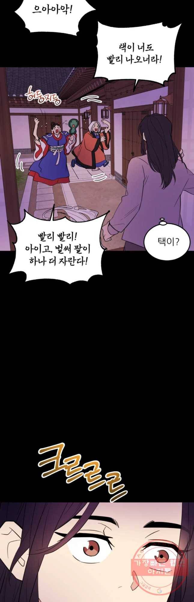 백로식당 31화 (2부 시작) 41
