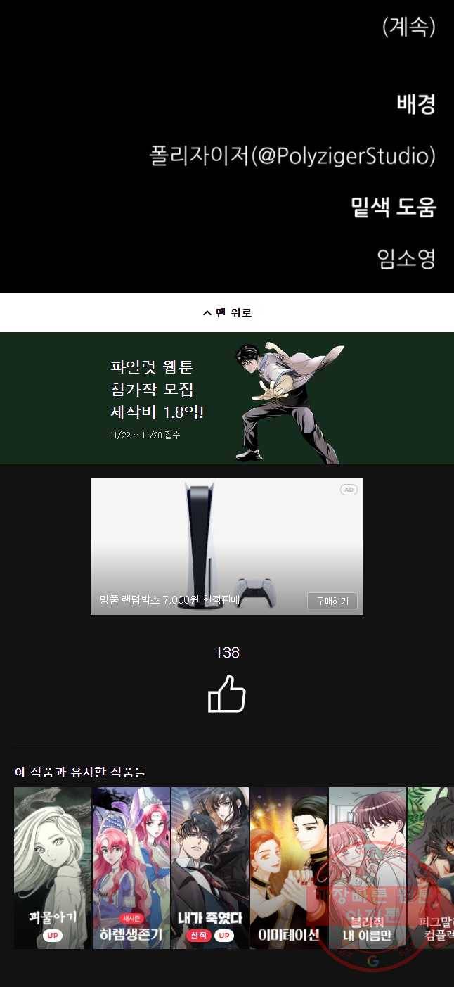 백로식당 31화 (2부 시작) 44