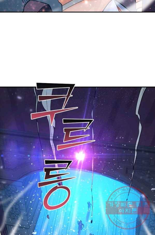 용의 계승자 77화 4