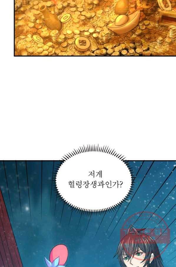 용의 계승자 77화 10