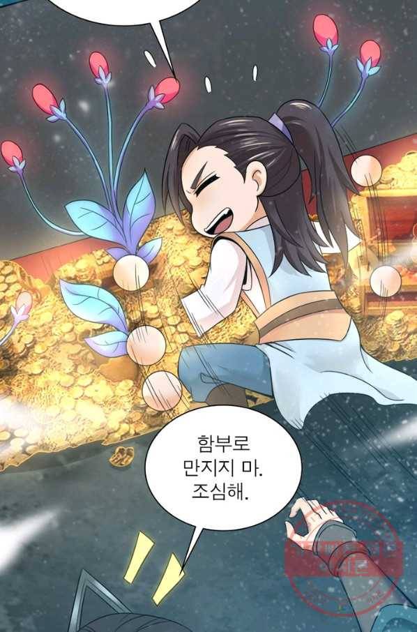 용의 계승자 77화 13