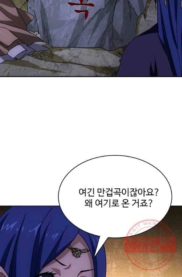 천룡팔부 23화 4