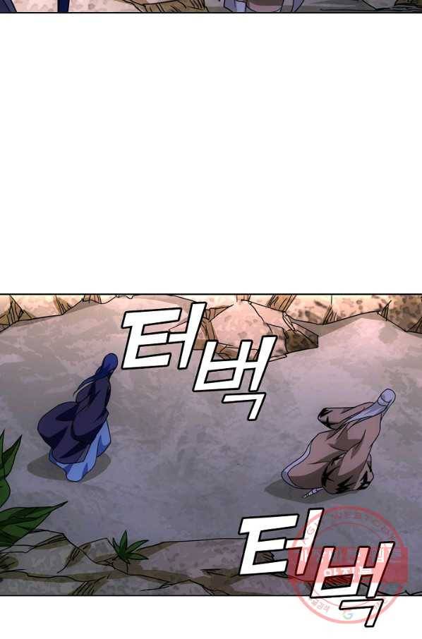 천룡팔부 23화 8