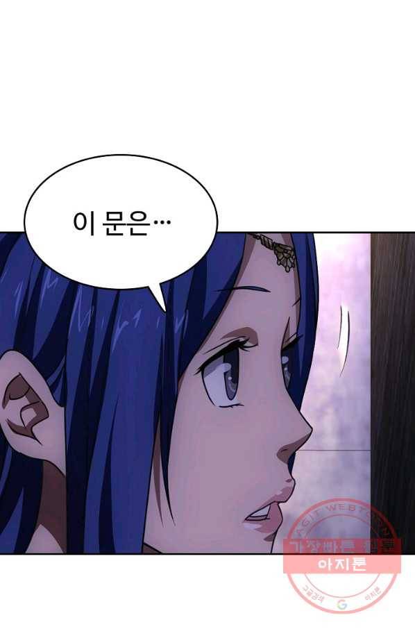 천룡팔부 23화 14
