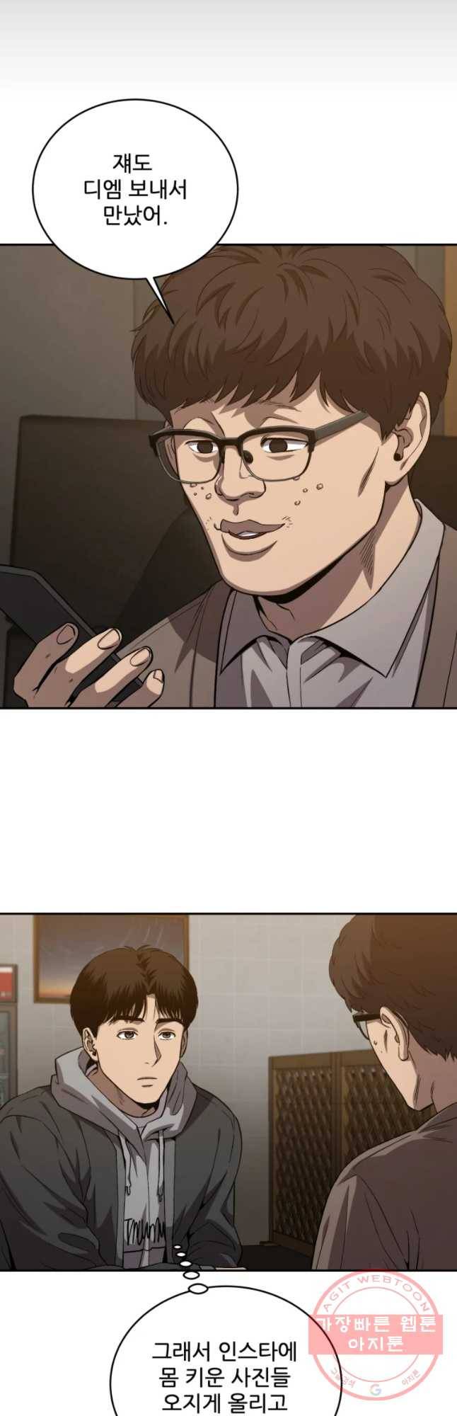 러브 스트리밍 53화 2