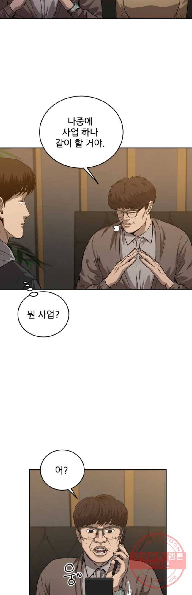러브 스트리밍 53화 4