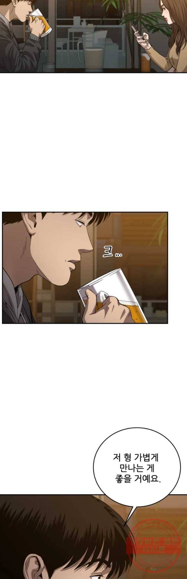 러브 스트리밍 53화 6