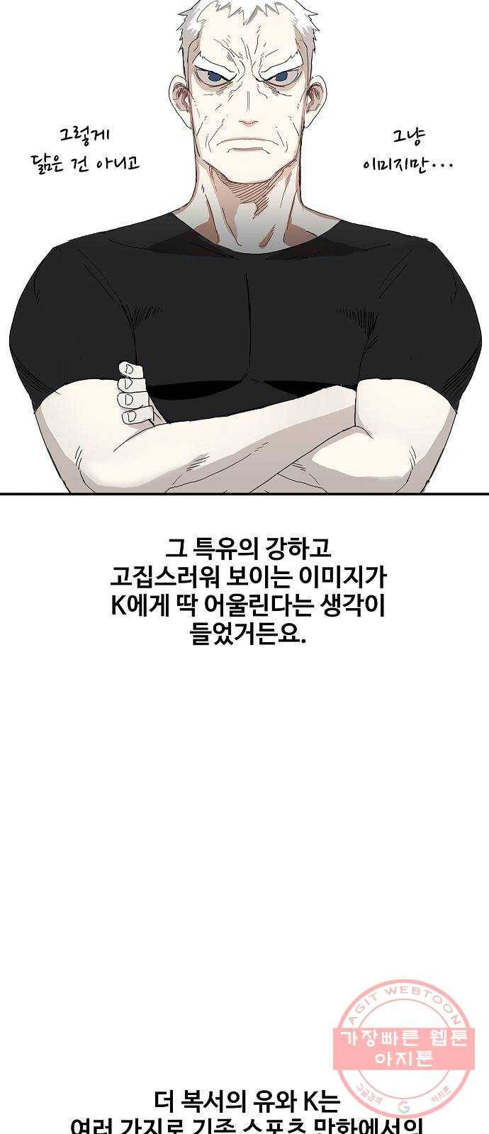 더 복서 휴재 특별편 10화. K 3