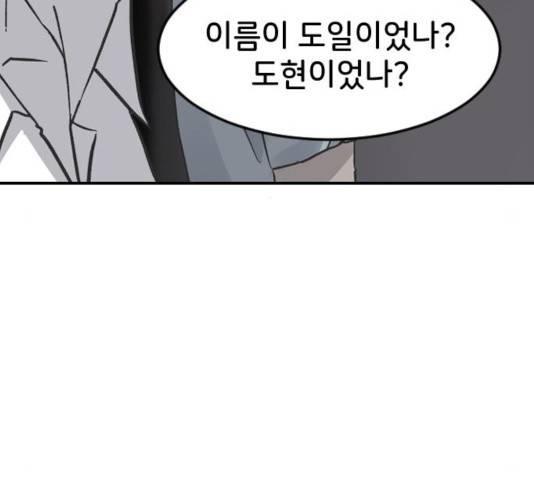 오빠세끼 15화 12