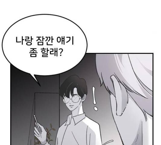 오빠세끼 15화 13