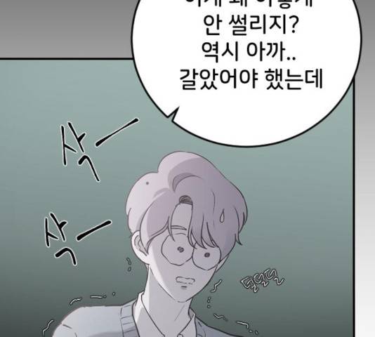 오빠세끼 15화 22