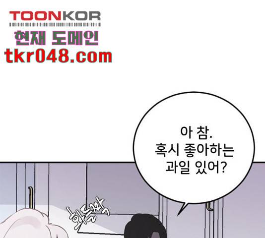 오빠세끼 15화 24