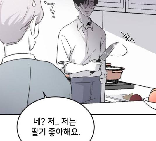 오빠세끼 15화 25