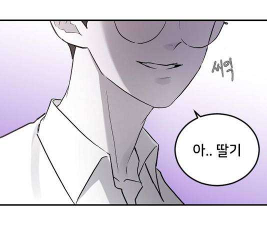오빠세끼 15화 27