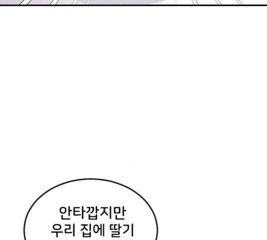 오빠세끼 15화 30