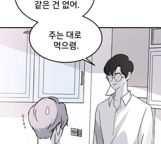 오빠세끼 15화 31