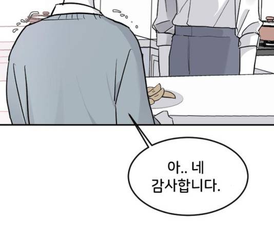 오빠세끼 15화 32