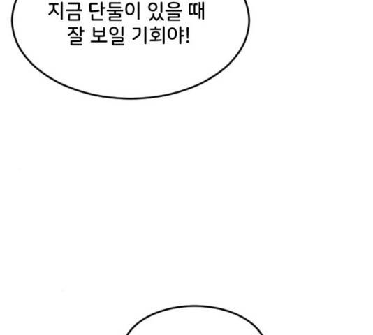 오빠세끼 15화 36