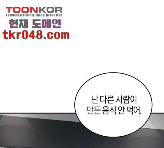 완벽한 결혼의 정석 19화 1