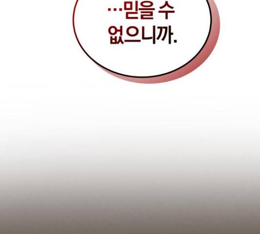 완벽한 결혼의 정석 19화 5