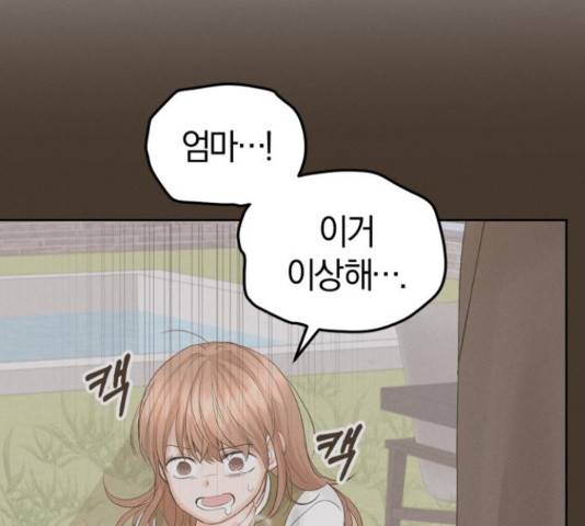 완벽한 결혼의 정석 19화 6