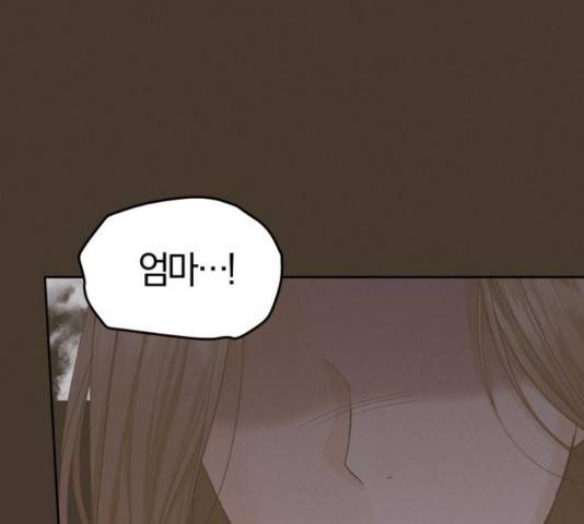 완벽한 결혼의 정석 19화 8