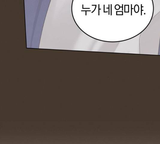 완벽한 결혼의 정석 19화 10