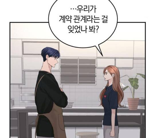 완벽한 결혼의 정석 19화 20