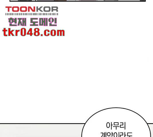 완벽한 결혼의 정석 19화 21