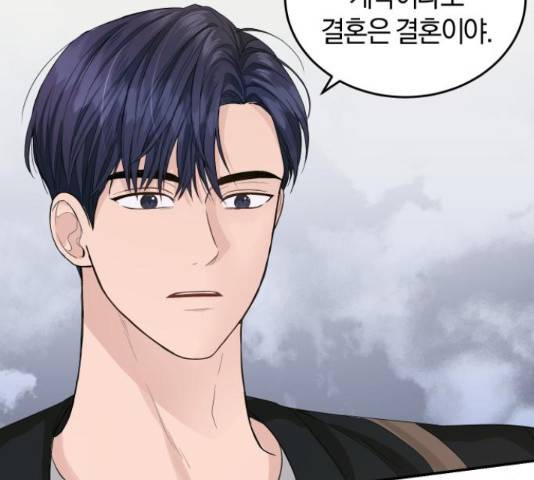 완벽한 결혼의 정석 19화 22