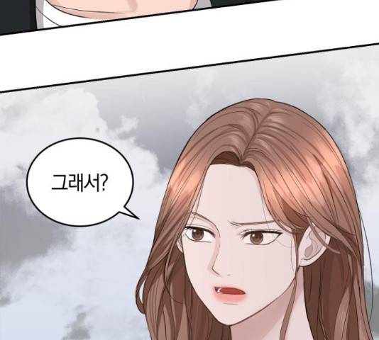 완벽한 결혼의 정석 19화 23
