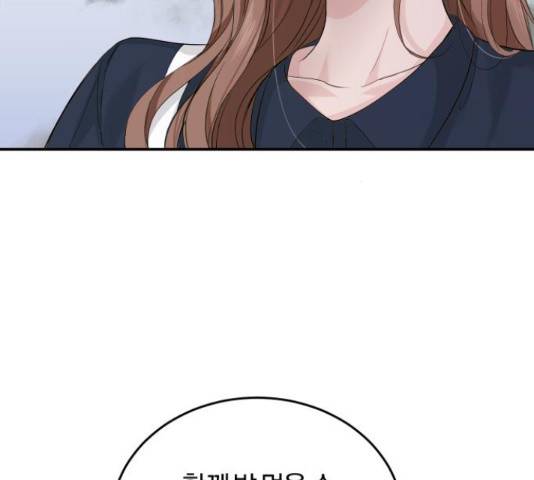 완벽한 결혼의 정석 19화 24