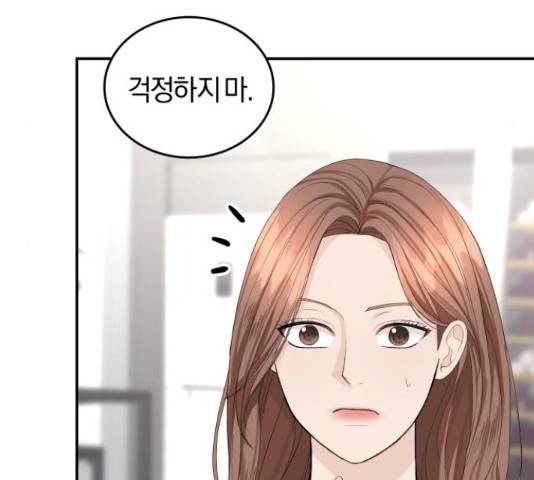 완벽한 결혼의 정석 19화 29