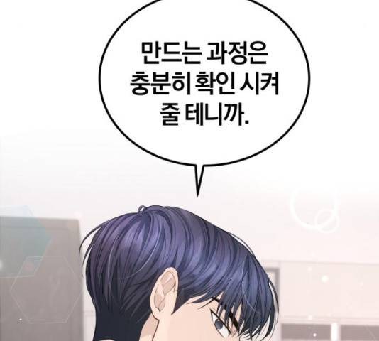 완벽한 결혼의 정석 19화 31