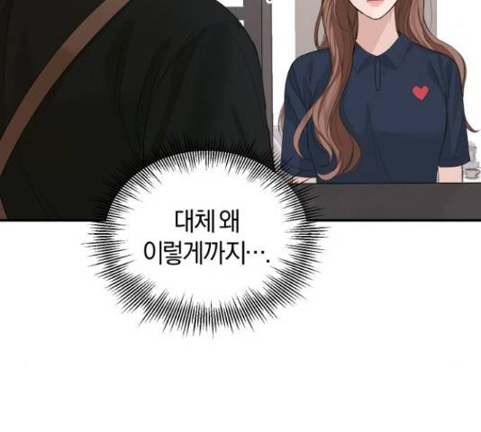 완벽한 결혼의 정석 19화 41