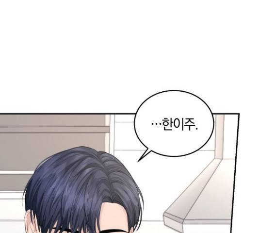 완벽한 결혼의 정석 19화 42