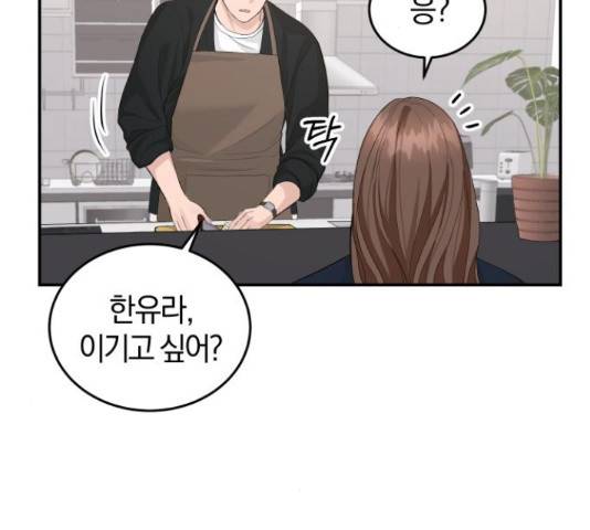 완벽한 결혼의 정석 19화 45