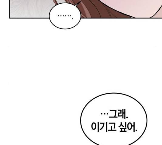 완벽한 결혼의 정석 19화 47