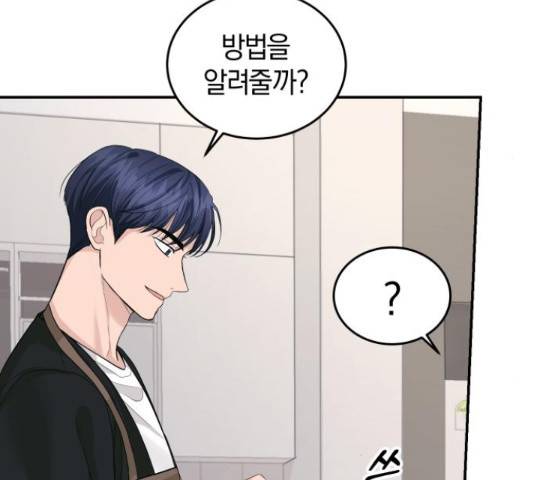 완벽한 결혼의 정석 19화 50
