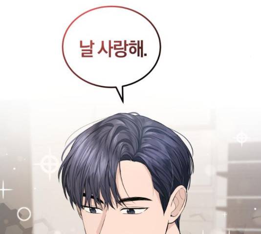 완벽한 결혼의 정석 19화 52